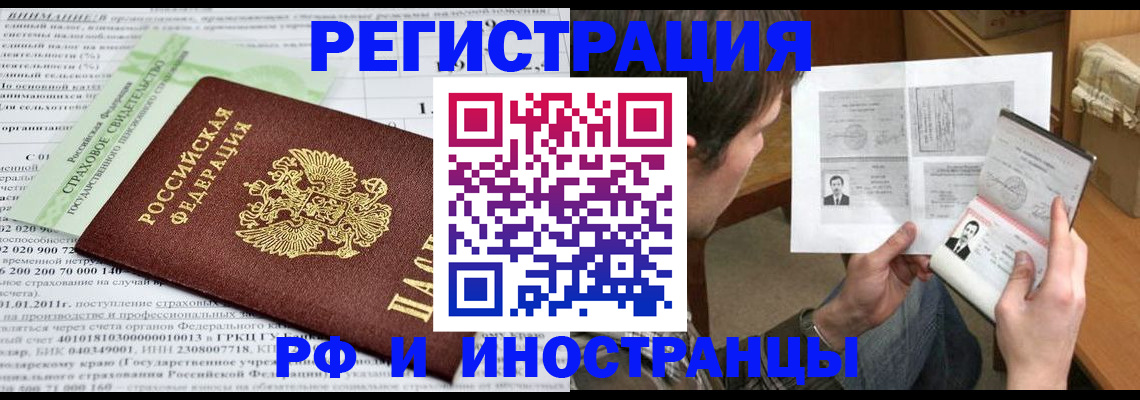 временная регистрация купить в Омутнинске