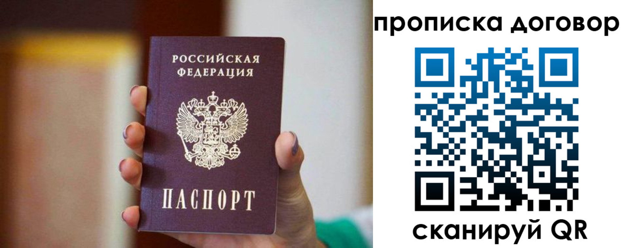 временная регистрация в квартире в Омутнинске