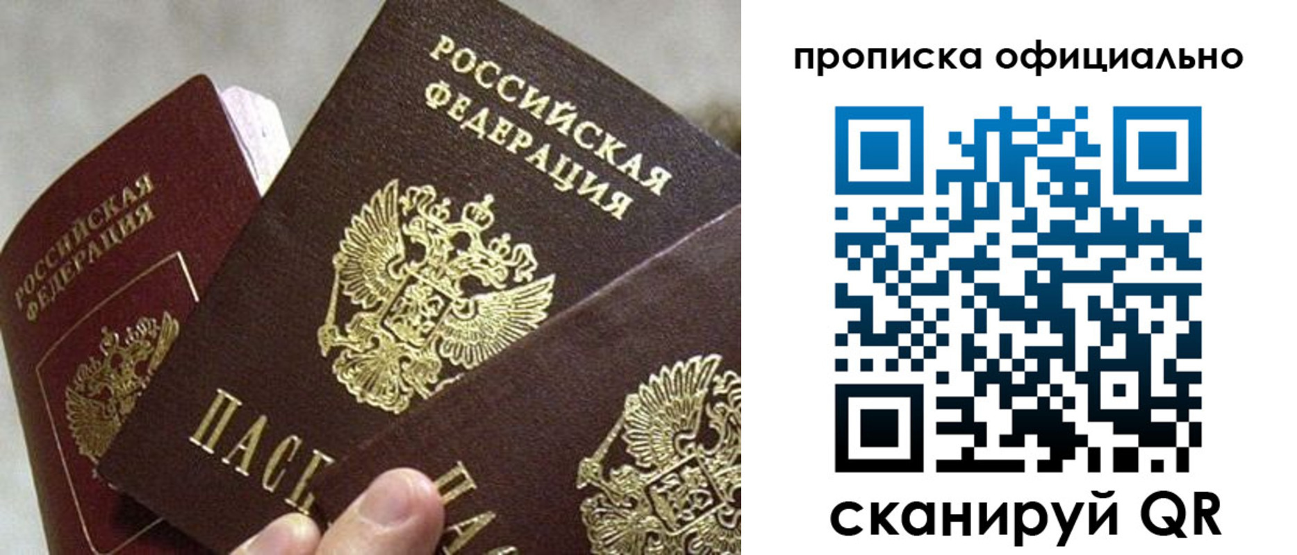 прописка гарантия в Омутнинске