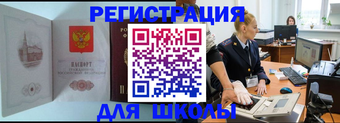 временная регистрация 2025 в Омутнинске