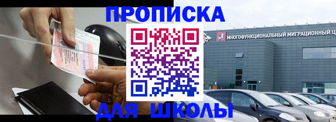 временная регистрация 2025 в Омутнинске