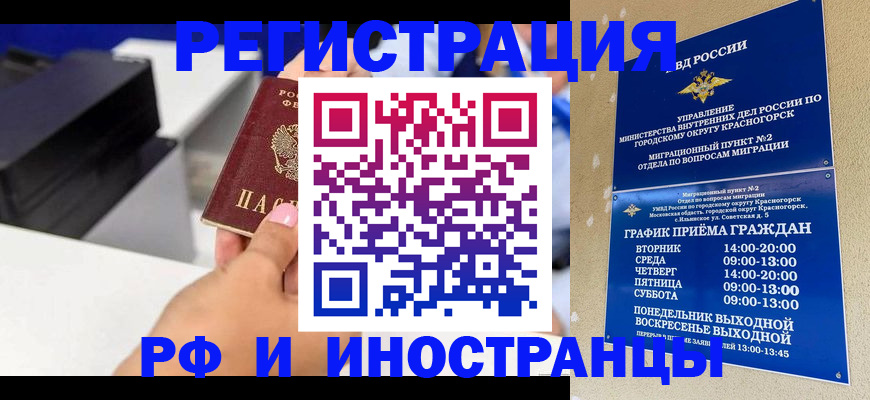 прописка в квартире в Омутнинске