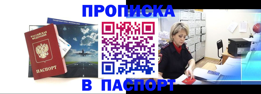 временная регистрация адрес в Омутнинске