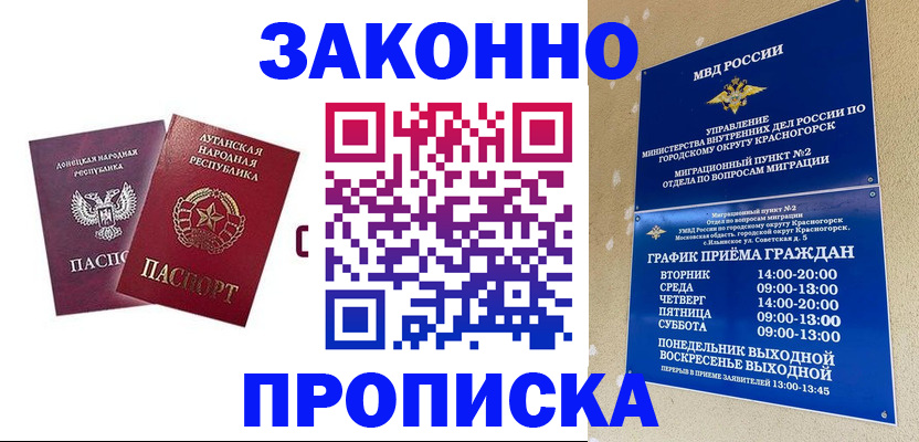 прописка в Омутнинске