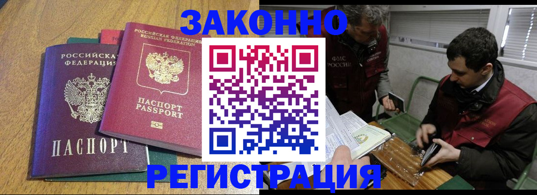 прописка 2025 в Омутнинске