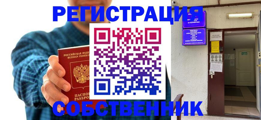 прописка ребенка в Омутнинске