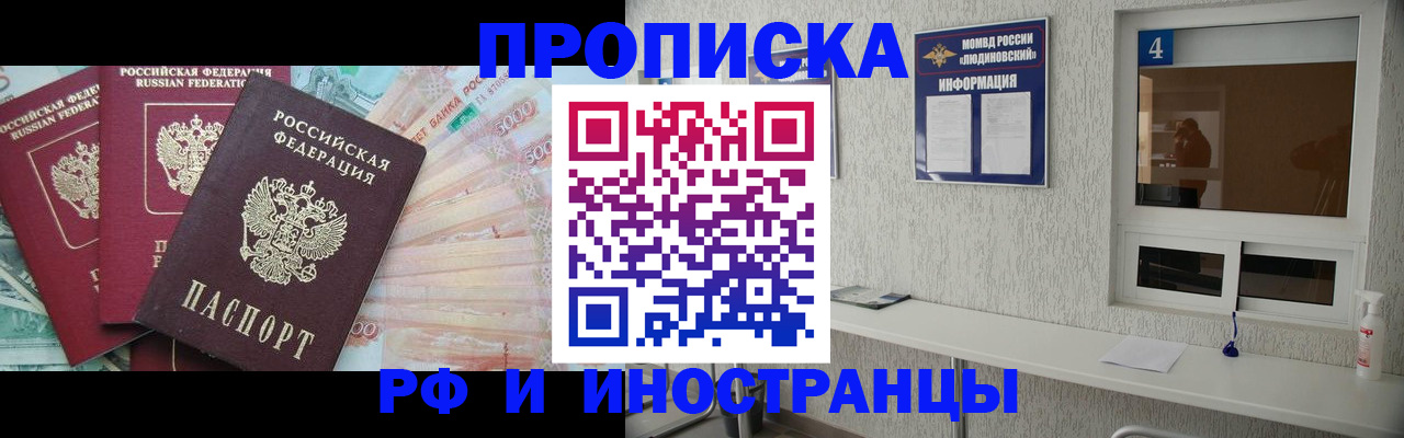 миграционный учет в Омутнинске