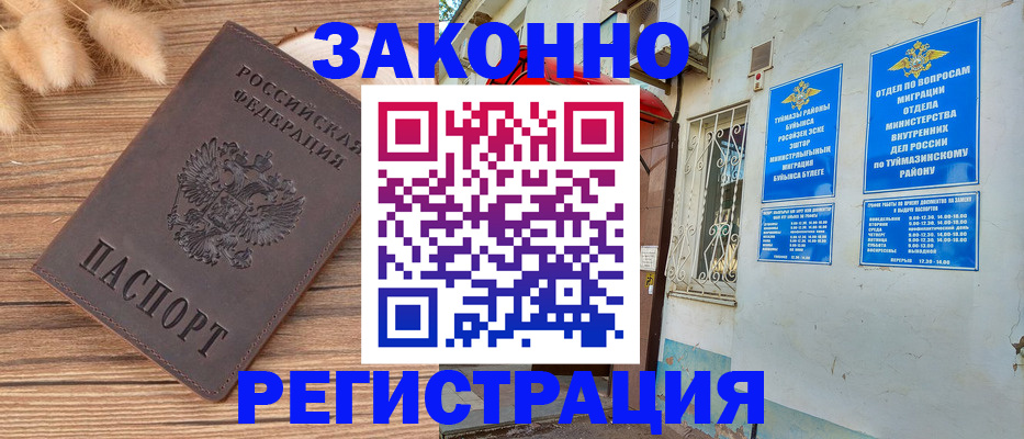 временная регистрация надежно в Омутнинске