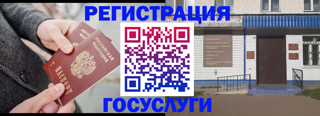 временная регистрация адрес в Омутнинске