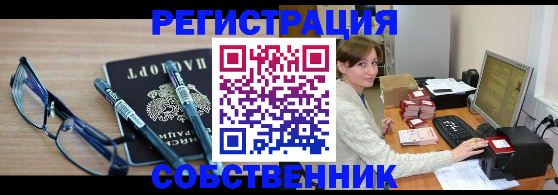 регистрация в Омутнинске